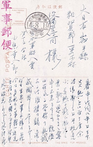 2025年最新】Yahoo!オークション -軍事郵便の中古品・新品・未 2025年最新】Yahoo!オークション -軍事郵便の中古品・新品・未