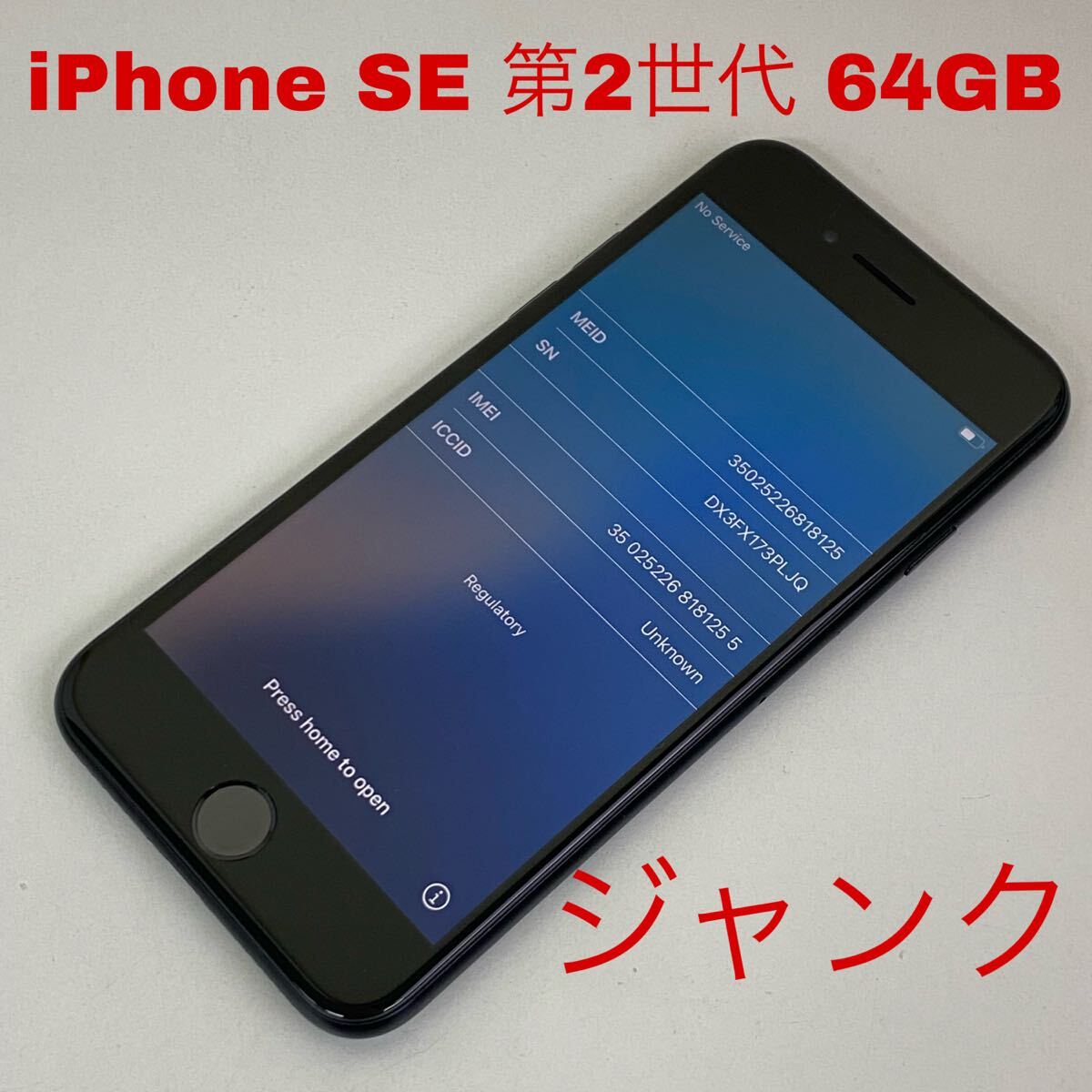2025年最新】Yahoo!オークション -「iphone11 ジャンク」(Apple 2025年最新】Yahoo!オークション -「iphone11 ジャンク」(Apple