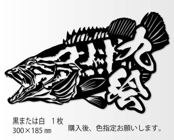 釣りステッカー【リアルクエ (九絵)Ver.】 海釣り ソルトゲーム 磯釣り
