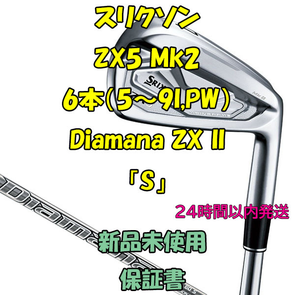 2025年最新】Yahoo!オークション -スリクソン zx5 mk ii 2025年最新】Yahoo!オークション -スリクソン zx5 mk ii