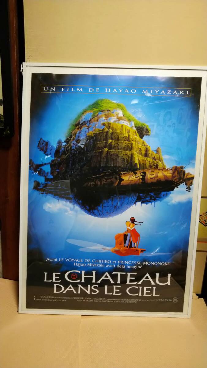 Yahoo!オークション -「天空の城ラピュタ ポスター」の落札相場