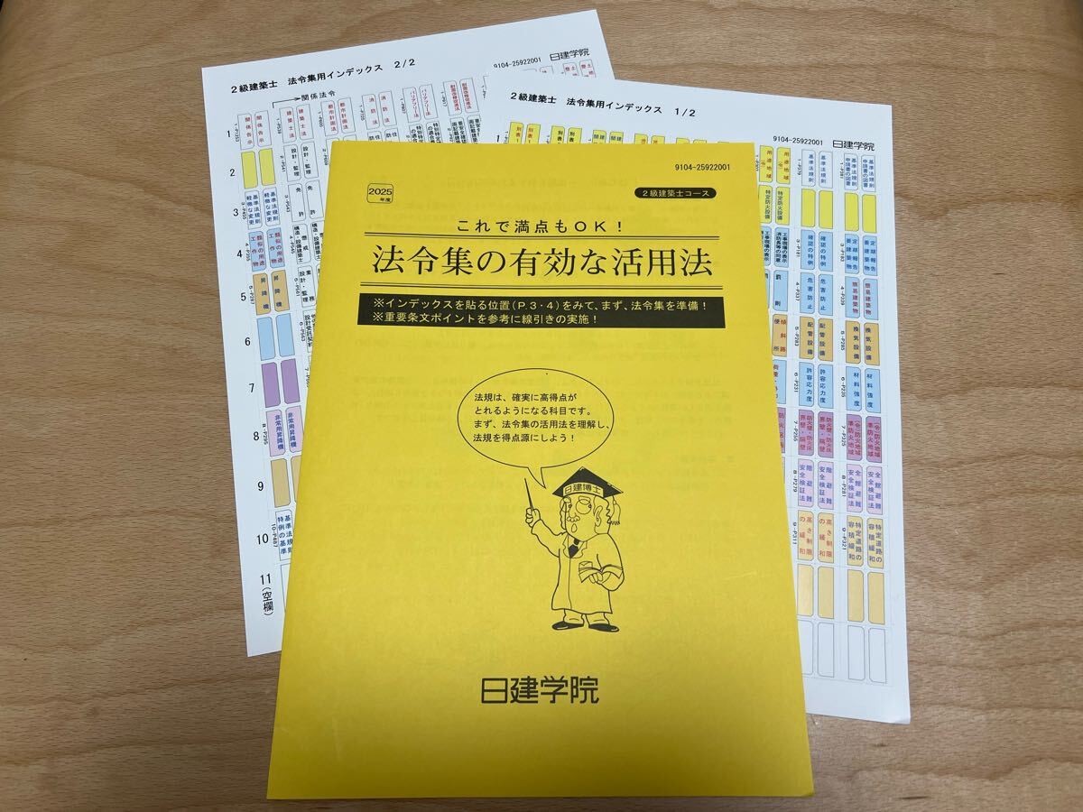 2025年最新】Yahoo!オークション -法令集の中古品・新品・未使用 2025年最新】Yahoo!オークション -法令集の中古品・新品・未使用
