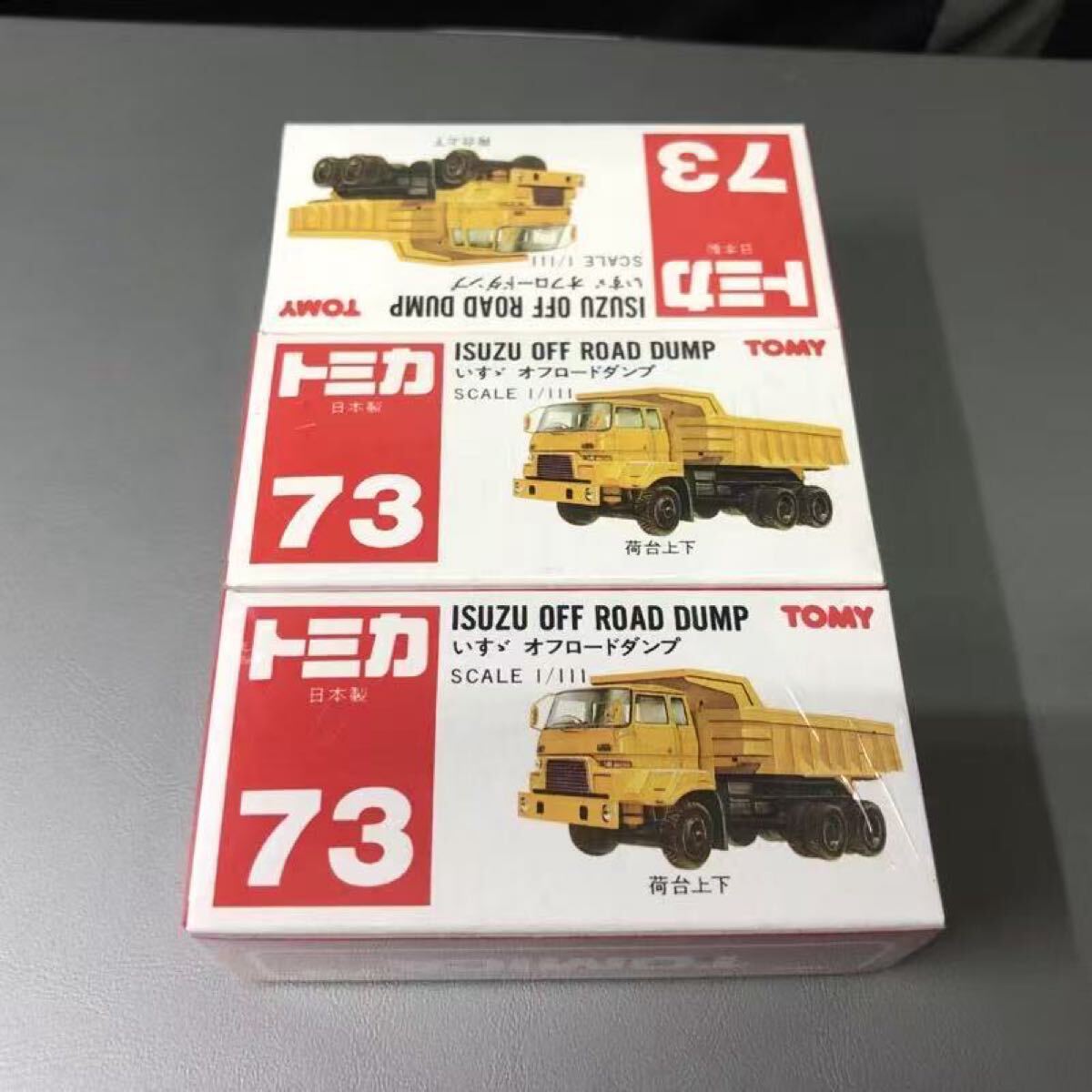 Yahoo!オークション -「トミカ 日本製 73」の落札相場・落札価格 Yahoo!オークション -「トミカ 日本製 73」の落札相場・落札価格
