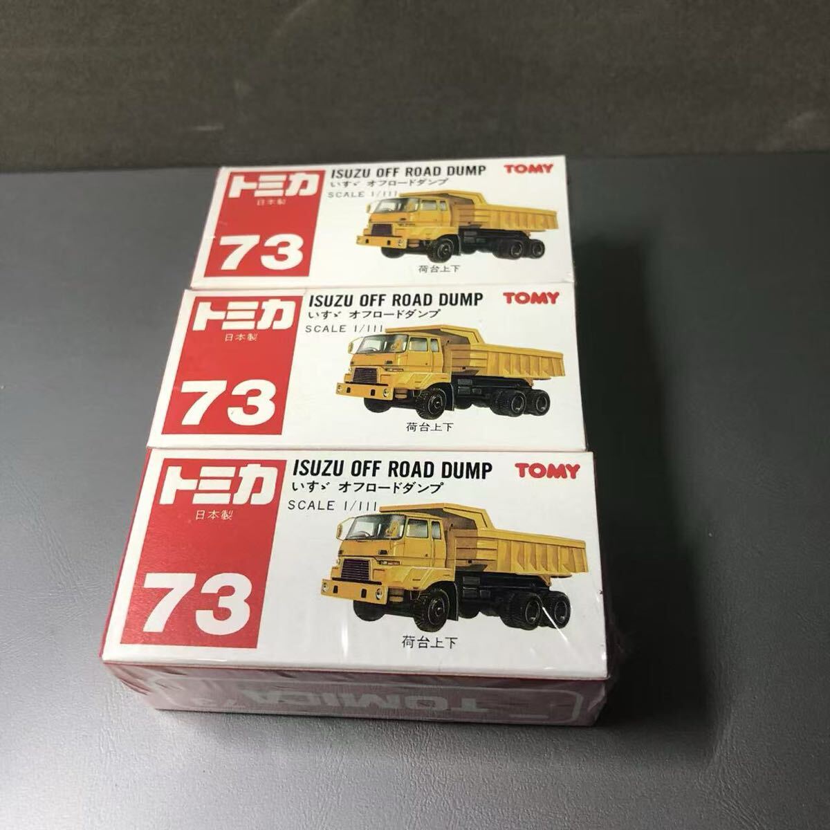 トミカ まとめて 廃盤 新品・未開封 赤箱 タカラトミー ミニカー