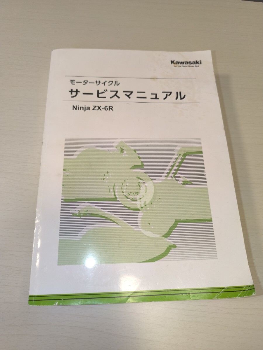 2025年最新】Yahoo!オークション -zxサービスマニュアルの中古品 2025年最新】Yahoo!オークション -zxサービスマニュアルの中古品