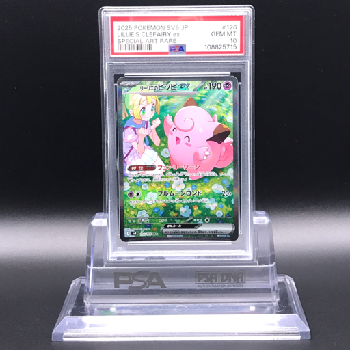 2025年最新】Yahoo!オークション -psa10 ピッピの中古品・新品 2025年最新】Yahoo!オークション -psa10 ピッピの中古品・新品