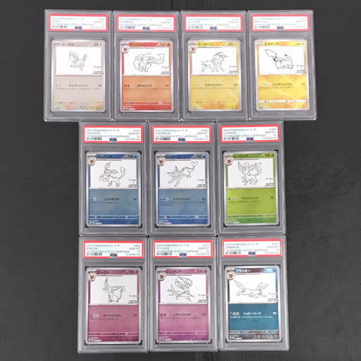 Yahoo!オークション -「イーブイ psa10 nagaba」の落札相場 Yahoo!オークション -「イーブイ psa10 nagaba」の落札相場