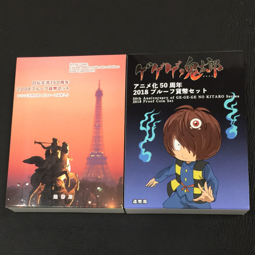 Yahoo!オークション -「ゲゲゲ 鬼太郎」(平成) (記念硬貨)の落札