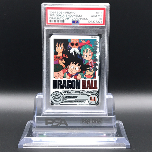 Yahoo!オークション -「ドラゴンボールヒーローズ psa10」の落札 Yahoo!オークション -「ドラゴンボールヒーローズ psa10」の落札