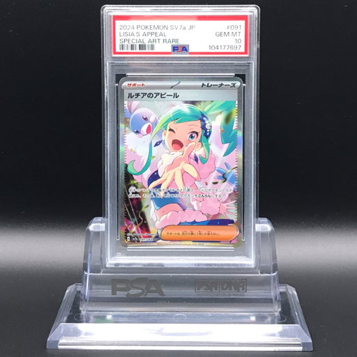 Yahoo!オークション -「ルチアpsa10」(ゲーム) の落札相場・落札価格 Yahoo!オークション -「ルチアpsa10」(ゲーム) の落札相場・落札価格