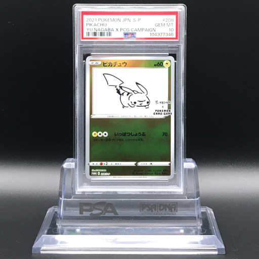 Yahoo!オークション -「nagabaポケモンカードpsa10」の落札相場 Yahoo!オークション -「nagabaポケモンカードpsa10」の落札相場