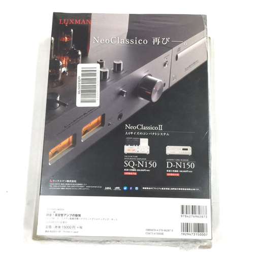 Yahoo!オークション -「新品 未使用」(本体) (真空管アンプ)の