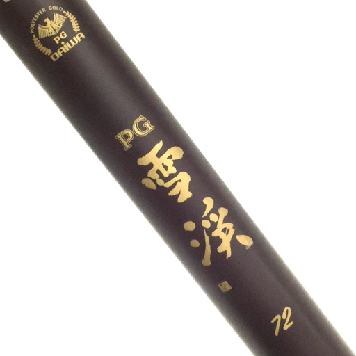 Yahoo!オークション -「ダイワ 雪渓」の落札相場・落札価格 Yahoo!オークション -「ダイワ 雪渓」の落札相場・落札価格