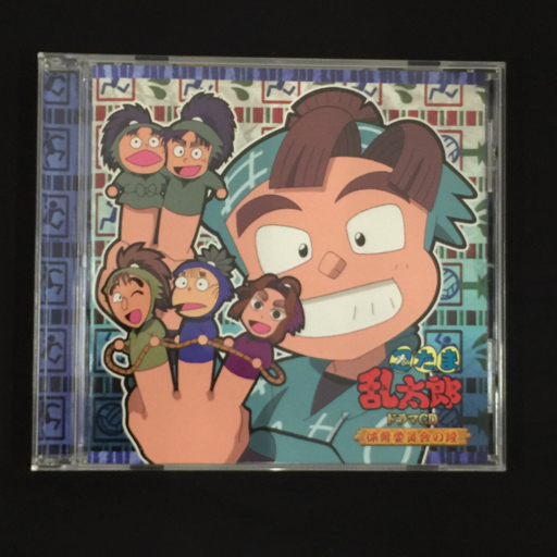 2025年最新】Yahoo!オークション -忍たま乱太郎 ドラマcdの中古