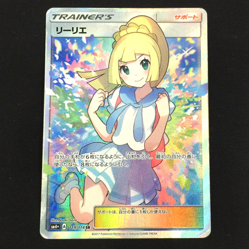 Yahoo!オークション -「がんばリーリエ カード」(ポケモンカード Yahoo!オークション -「がんばリーリエ カード」(ポケモンカード