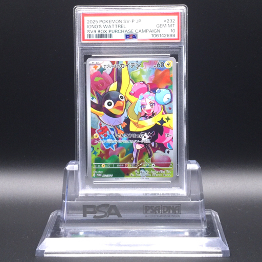 2025年最新】ナンジャモ PSA10カード特集 - Yahoo!オークション 2025年最新】ナンジャモ PSA10カード特集 - Yahoo!オークション