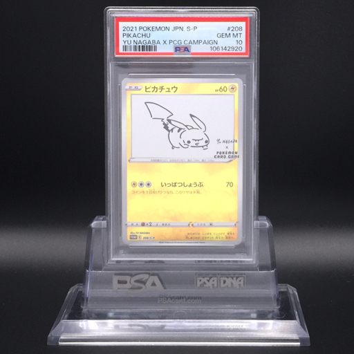 Yahoo!オークション -「yu nagaba psa10」の落札相場・落札価格 Yahoo!オークション -「yu nagaba psa10」の落札相場・落札価格