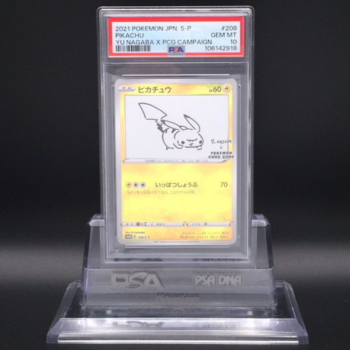 Yahoo!オークション -「nagabaポケモンカードpsa10」の落札相場 Yahoo!オークション -「nagabaポケモンカードpsa10」の落札相場