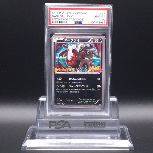 Yahoo!オークション -「ダークライ psa10」の落札相場・落札価格 Yahoo!オークション -「ダークライ psa10」の落札相場・落札価格