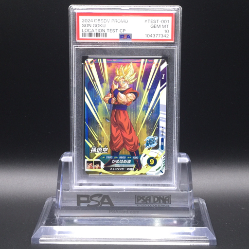 Yahoo!オークション -「孫悟空 psa10」の落札相場・落札価格 Yahoo!オークション -「孫悟空 psa10」の落札相場・落札価格