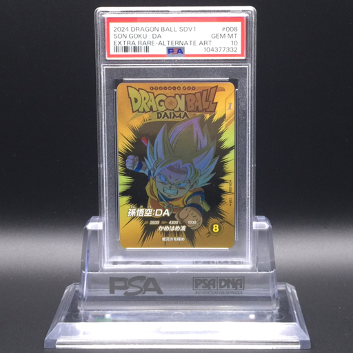Yahoo!オークション -「孫悟空 psa10」の落札相場・落札価格 Yahoo!オークション -「孫悟空 psa10」の落札相場・落札価格