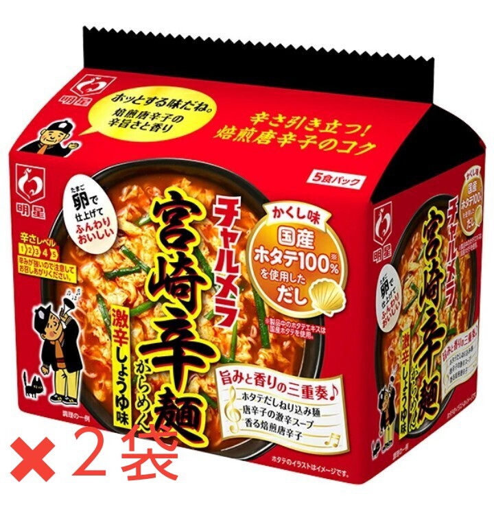 2025年最新】Yahoo!オークション -チャルメラの中古品・新品・未
