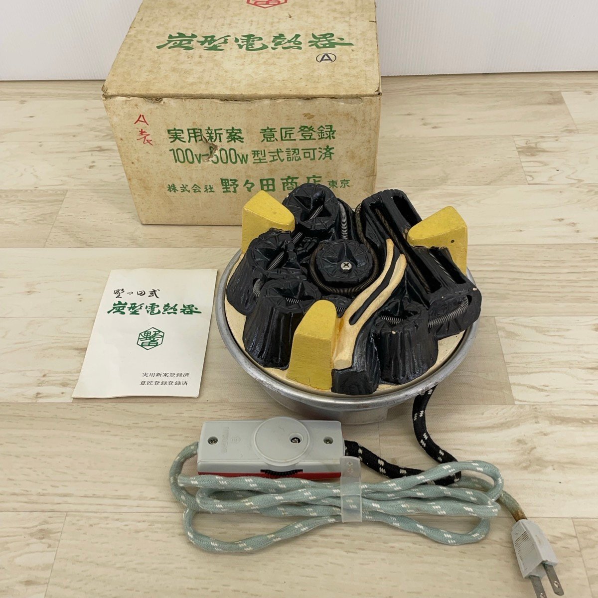 2025年最新】Yahoo!オークション -野々田電熱器の中古品・新品 2025年最新】Yahoo!オークション -野々田電熱器の中古品・新品
