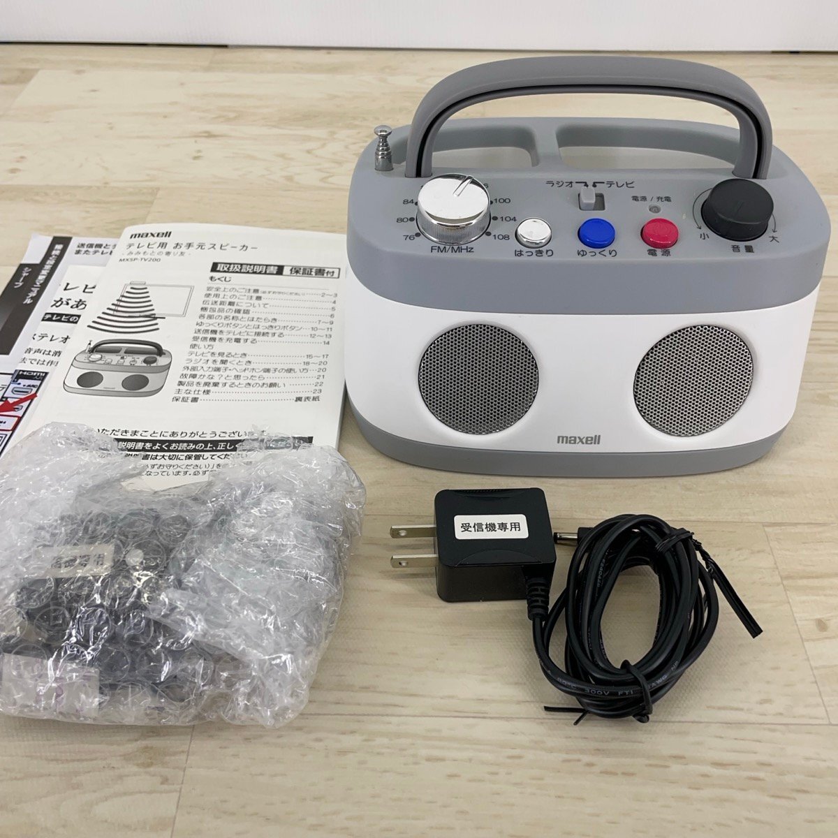 2025年最新】Yahoo!オークション -maxell スピーカー mxspの中古 2025年最新】Yahoo!オークション -maxell スピーカー mxspの中古
