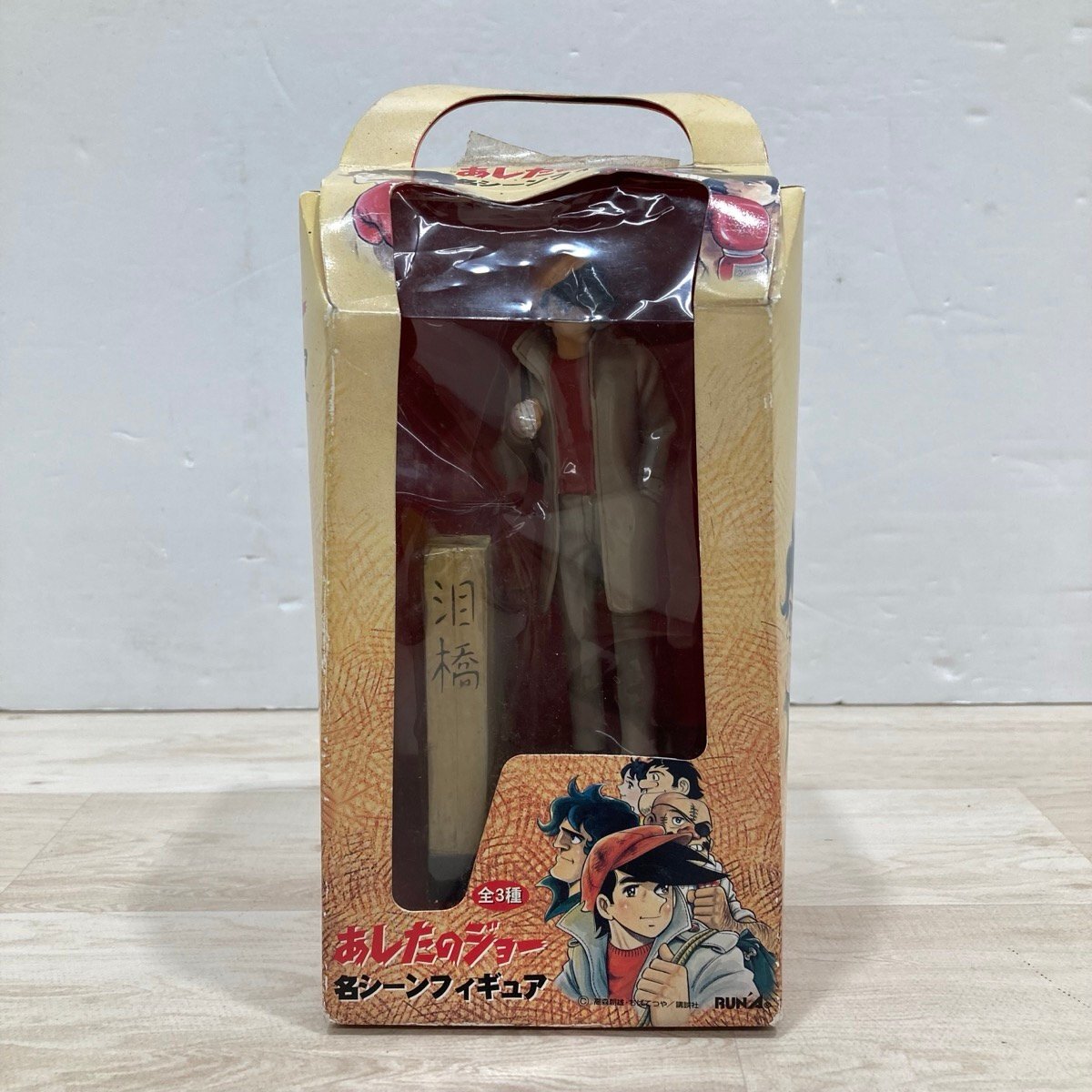 2025年最新】Yahoo!オークション -あしたのジョーの中古品・新品 2025年最新】Yahoo!オークション -あしたのジョーの中古品・新品