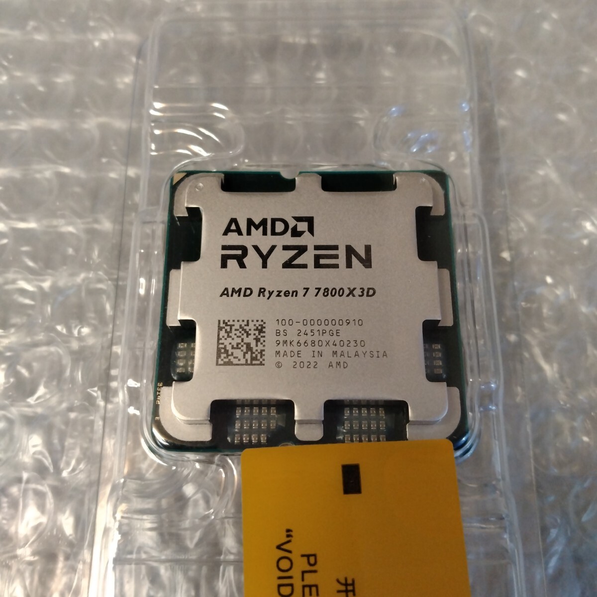 Yahoo!オークション -「ryzen7 7800x3d」の落札相場・落札価格 Yahoo!オークション -「ryzen7 7800x3d」の落札相場・落札価格