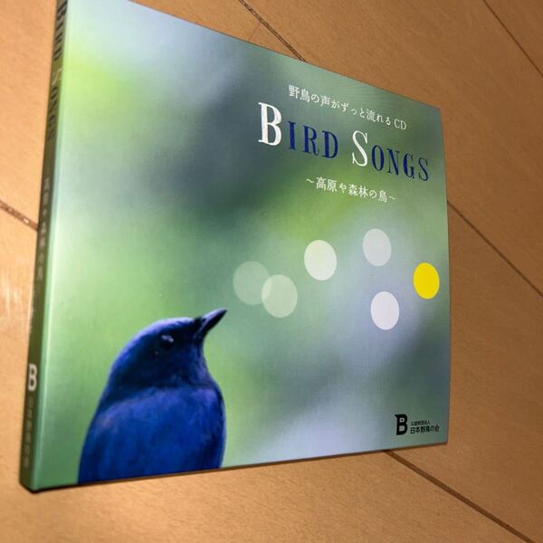 野鳥の声がずっと流れるCD「BIRD SONGS」~高原や森林の鳥~