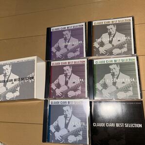 クロードチアリ ベストセレクション CD5枚組 CLAUDE CIARI