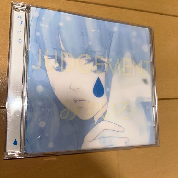 みずいろ JUDGEMENT 岸田教団 明星ロケッツ ichigo 同人 CD