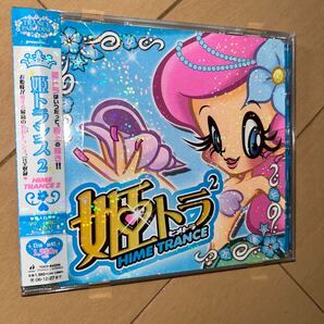 姫トランス (2) (オムニバス) バービーヤング雅つかさMAYKAカスケーダバズーカMISA CD