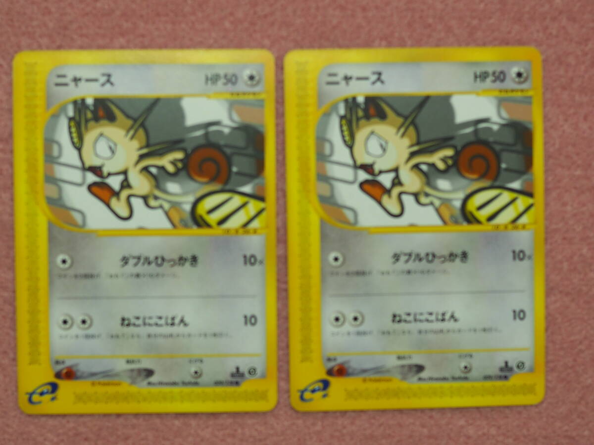 2025年最新】Yahoo!オークション -ポケモンカード ニャースの 2025年最新】Yahoo!オークション -ポケモンカード ニャースの