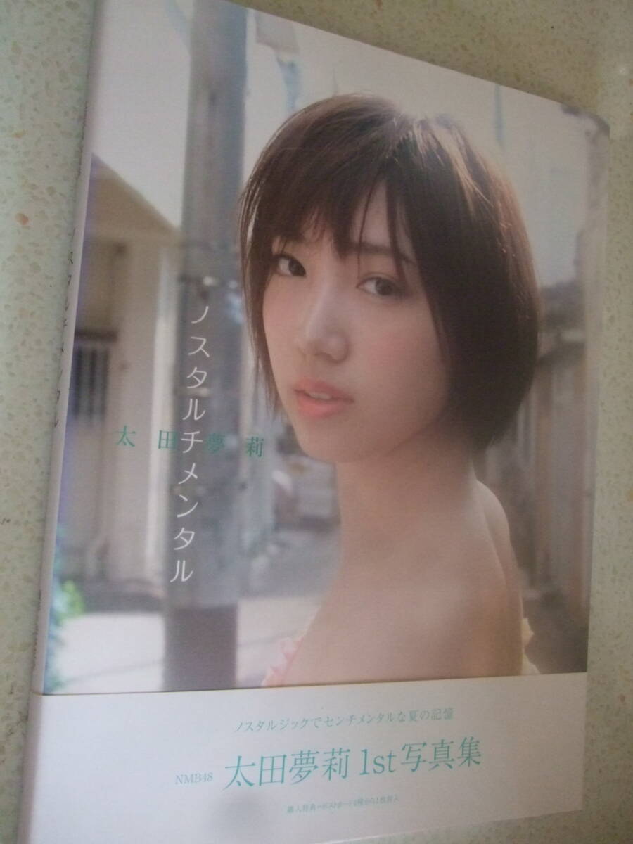 2025年最新】Yahoo!オークション -nmb48太田夢莉の中古品・新品 2025年最新】Yahoo!オークション -nmb48太田夢莉の中古品・新品