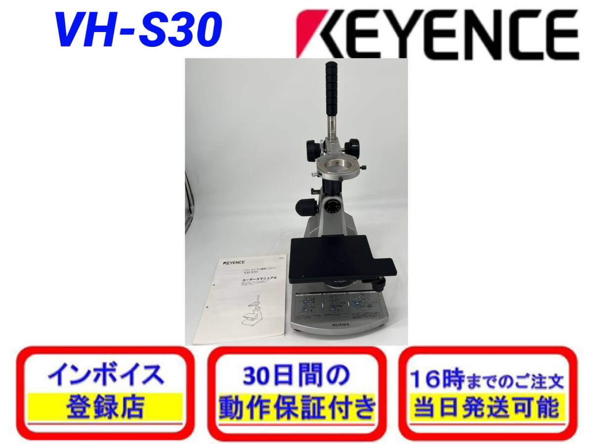 2025年最新】Yahoo!オークション -キーエンス(顕微鏡)の中古品 2025年最新】Yahoo!オークション -キーエンス(顕微鏡)の中古品