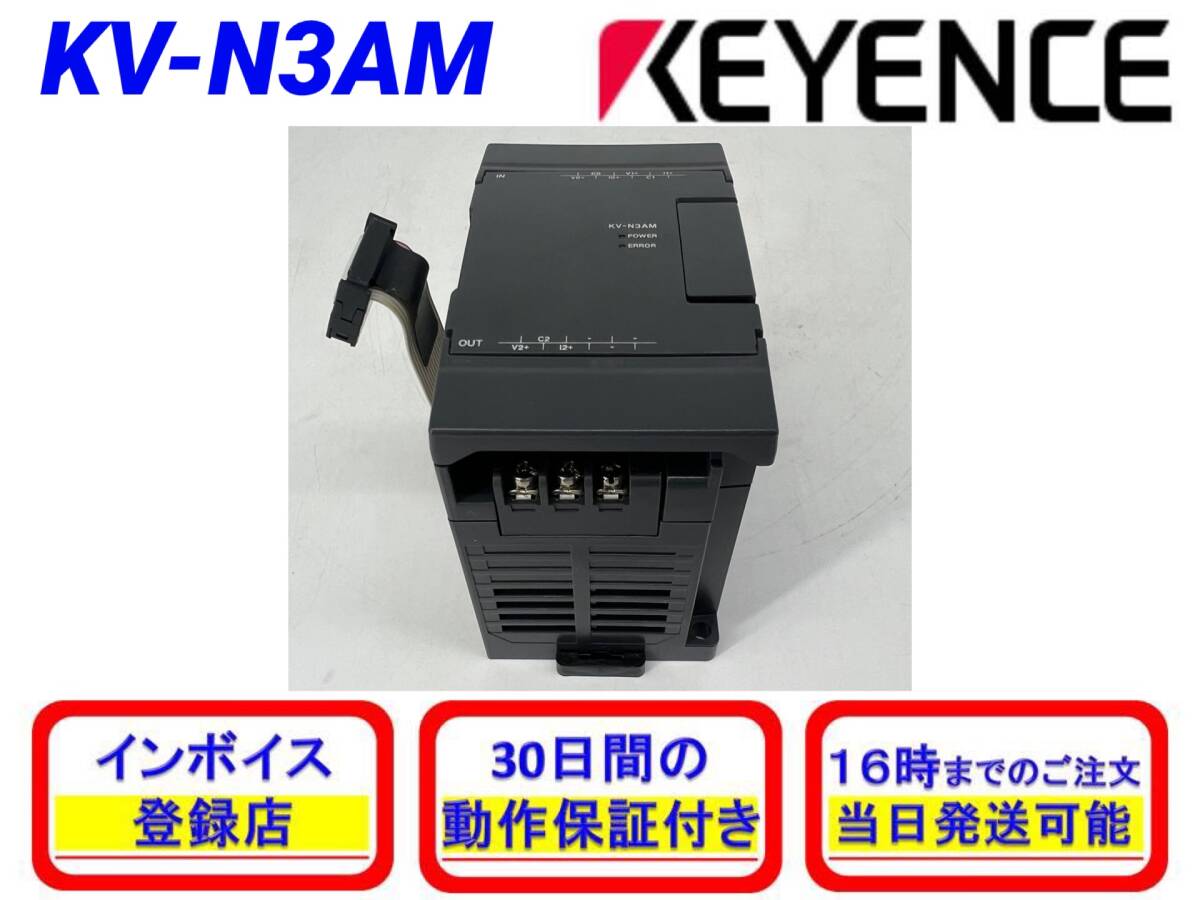 2025年最新】Yahoo!オークション -キーエンス kv-nの中古品 2025年最新】Yahoo!オークション -キーエンス kv-nの中古品