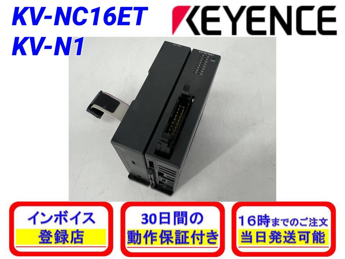 2025年最新】Yahoo!オークション -キーエンス kv-nの中古品 2025年最新】Yahoo!オークション -キーエンス kv-nの中古品
