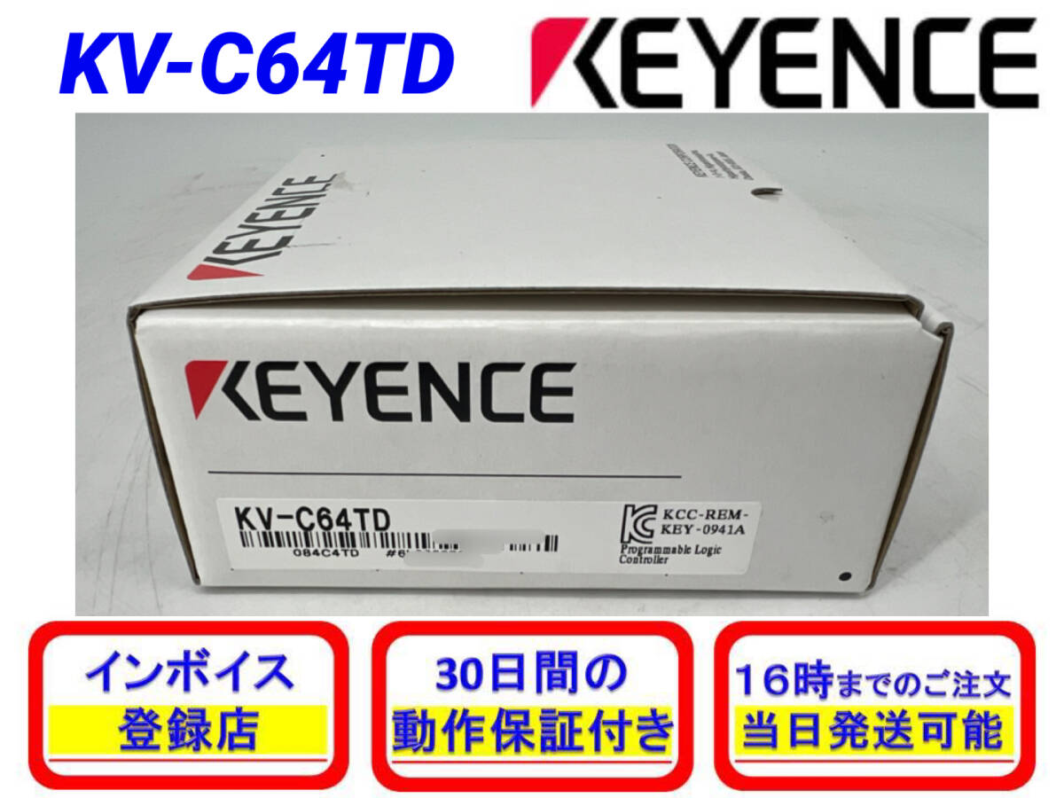 2025年最新】Yahoo!オークション -キーエンス kv 64の中古品 2025年最新】Yahoo!オークション -キーエンス kv 64の中古品