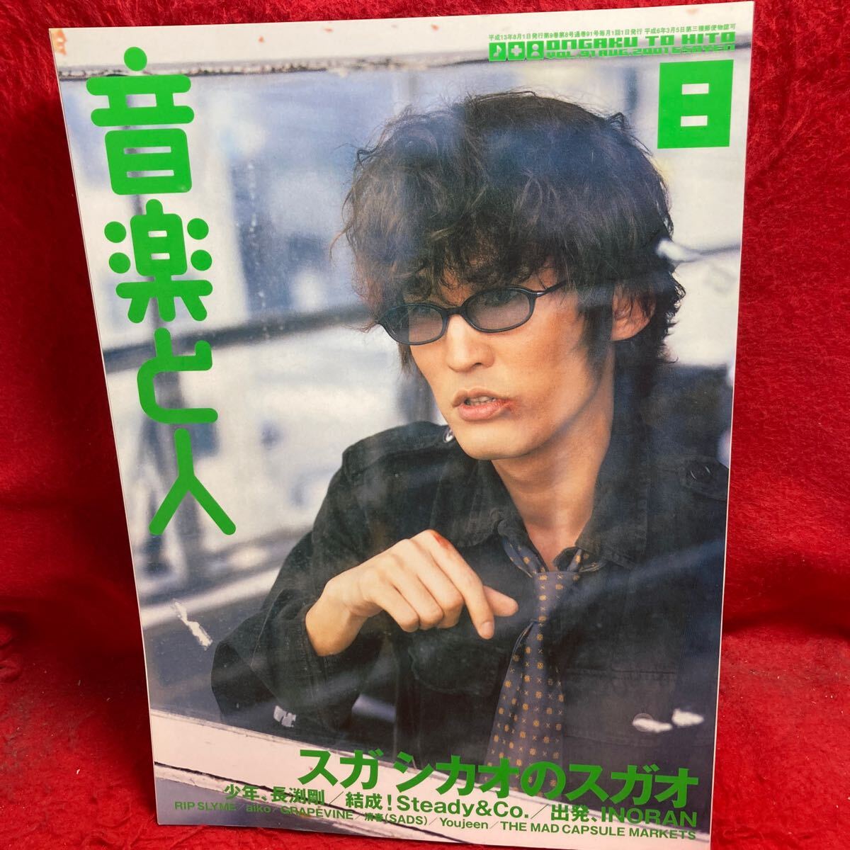 2025年最新】Yahoo!オークション -清春(雑誌)の中古品・新品