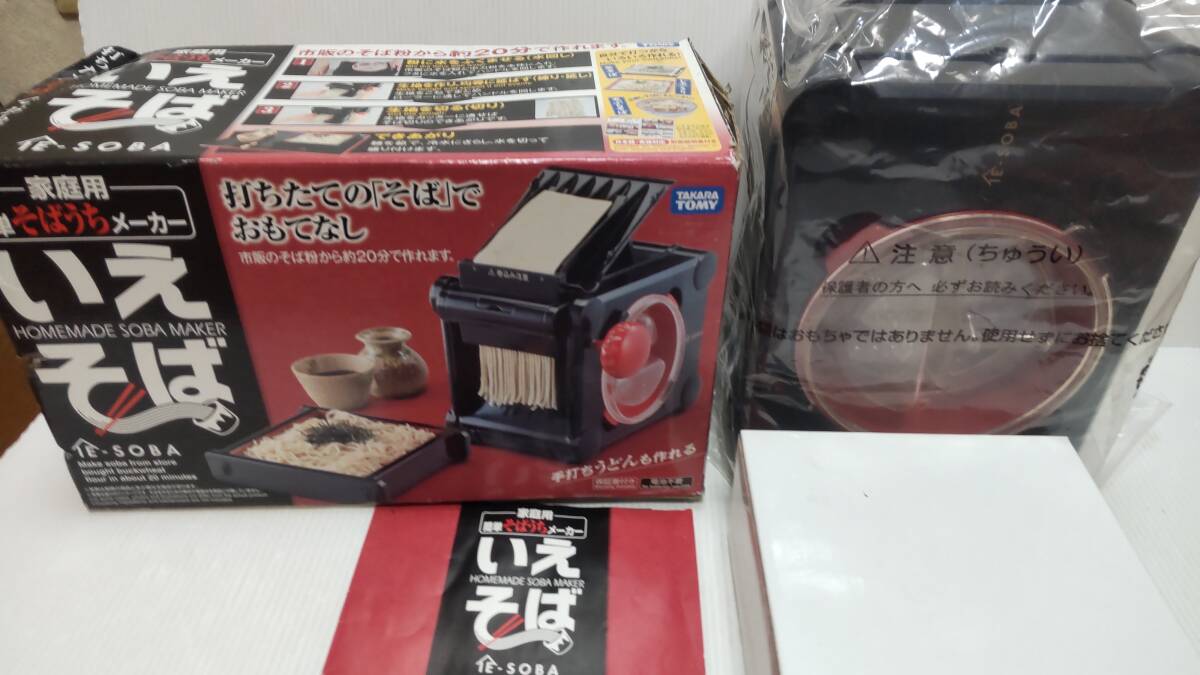 2025年最新】Yahoo!オークション -そば打ちの中古品・新品・未 2025年最新】Yahoo!オークション -そば打ちの中古品・新品・未