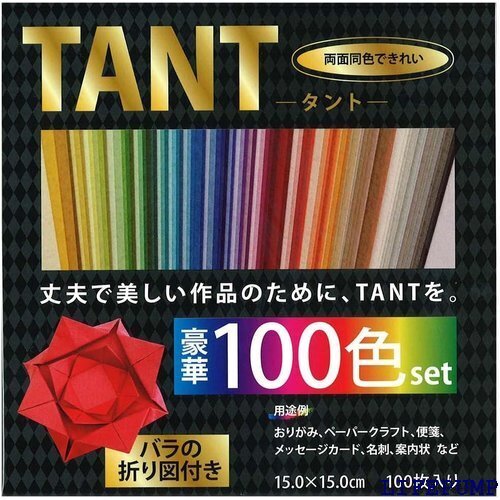 エヒメ紙工 折り紙 タントおりがみ 100色セット 15cm角 100枚入り TAN100-650 7841