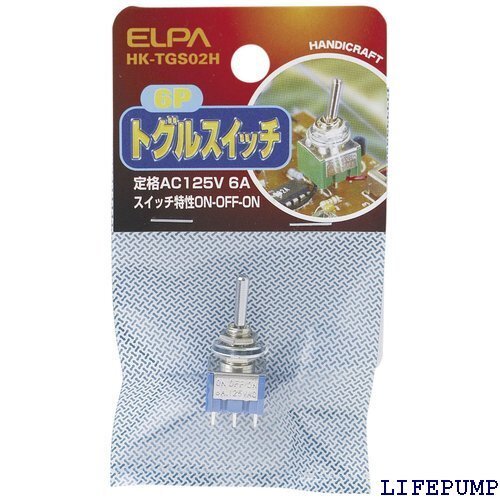 エルパ ELPA トグルスイッチ 6P AC125V/6A ON-OFF-ON HK-TGS02H 7870