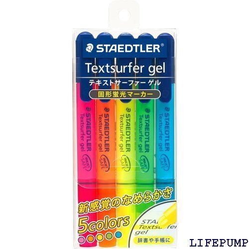 ステッドラー 蛍光ペン 固形蛍光マーカー テキストサー イエロー、ピンク、オレンジ、ブルー、グリーン 5色セット 7886