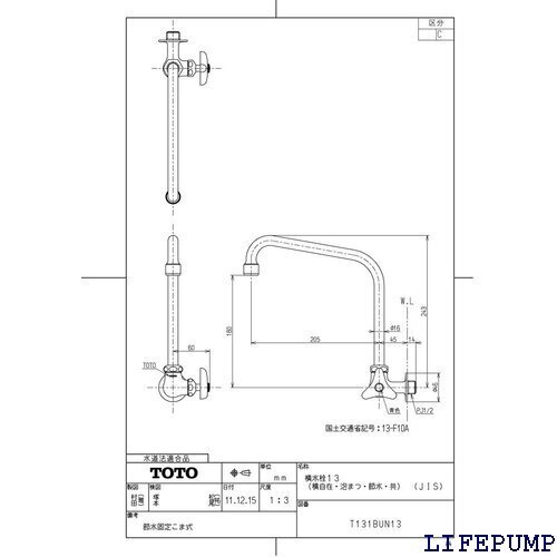 TOTO 単水栓 横水栓 一般地・寒冷地共用 T131BUN13C 7915