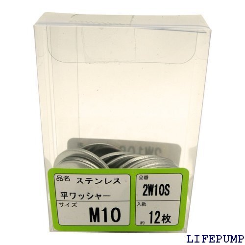 WAKAI ステンレス 平ワッシャー 12枚 M10 2W10S 8242