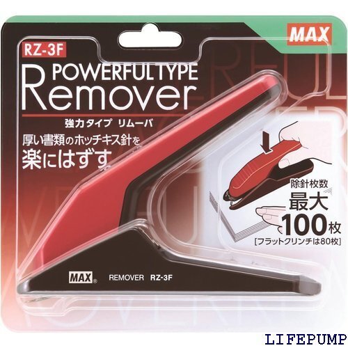 マックス ホッチキス リムーバ 電子針・中型針・大型針 レッドRZ-3F/R 8354