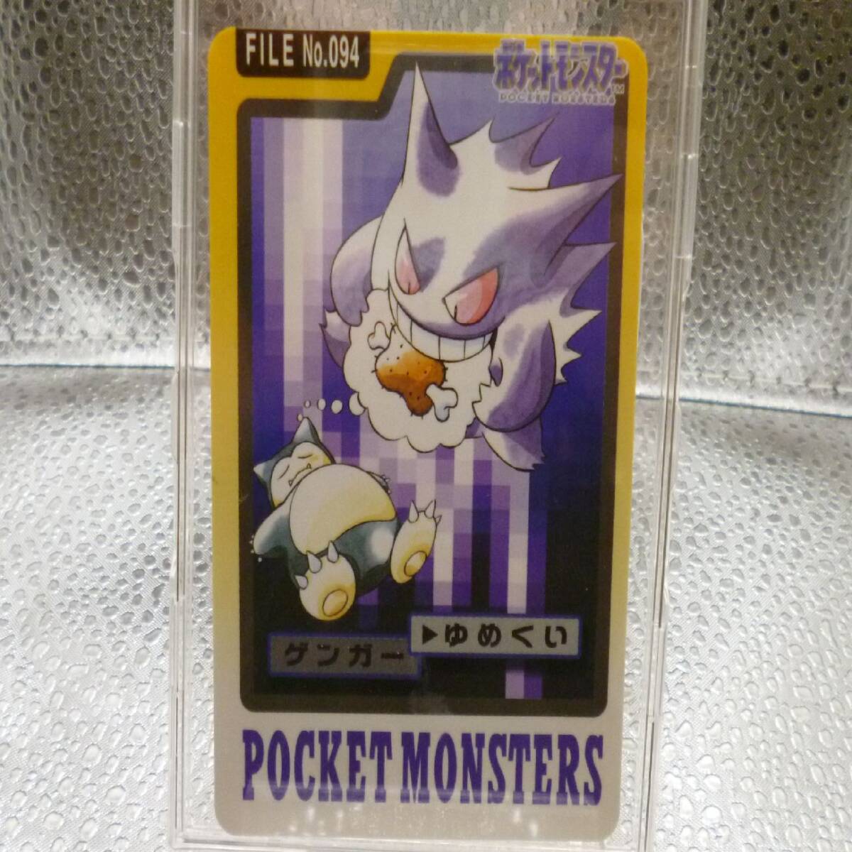 Yahoo!オークション -「ゲンガー カードダス」(ポケモンカード Yahoo!オークション -「ゲンガー カードダス」(ポケモンカード