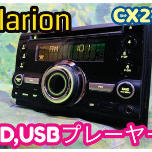 clarion クラリオン「CX211BK」CDプレーヤー CD/USB/MP3/WMA 2DIN 綺麗♪ 卓上テスト済 全国送料無料♪